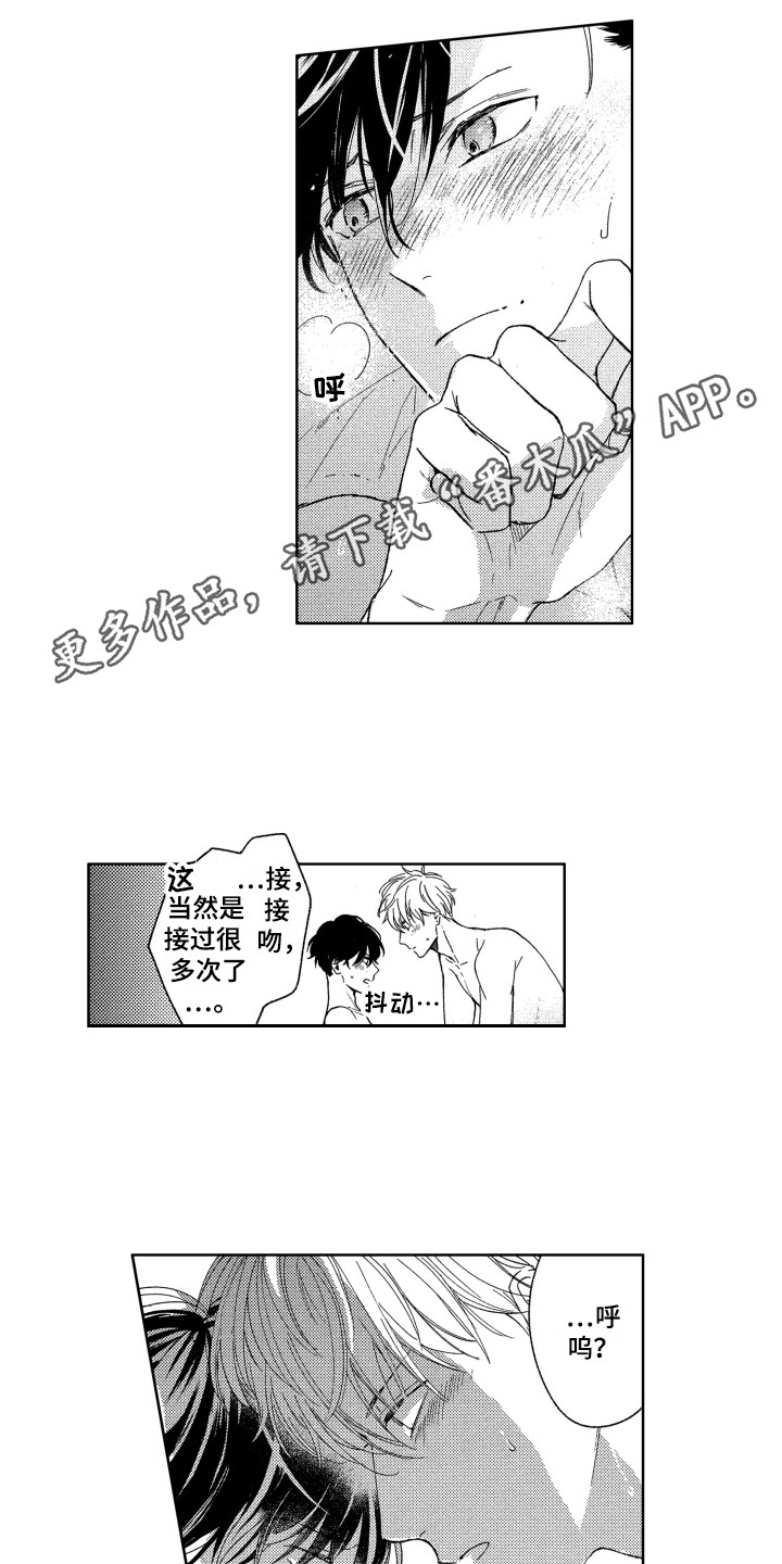 第15章：跑开7