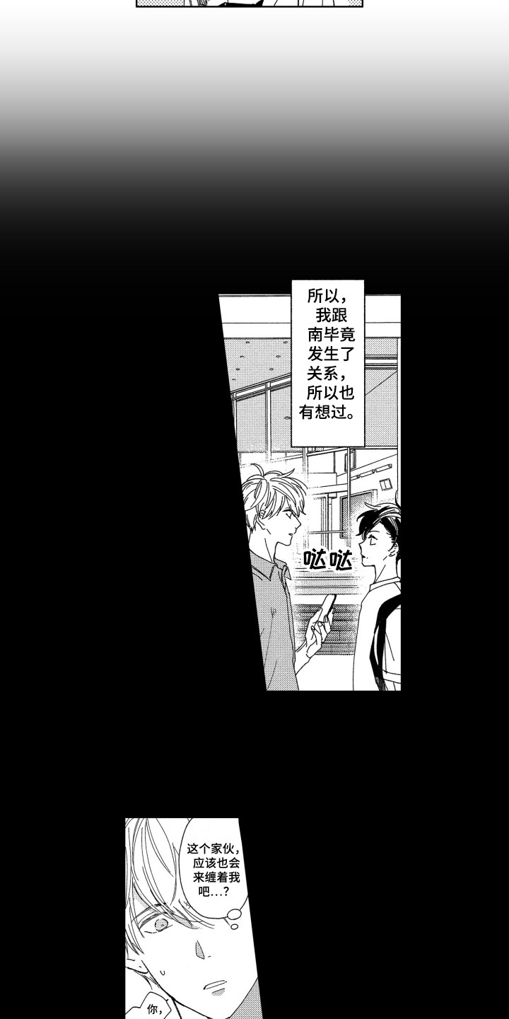 第6章：闪躲8