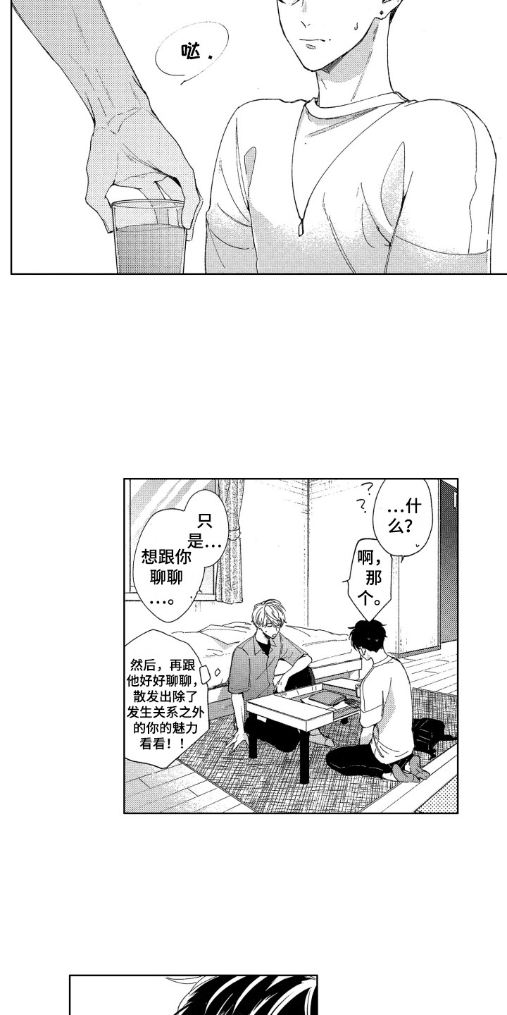 第17章：聊一聊12