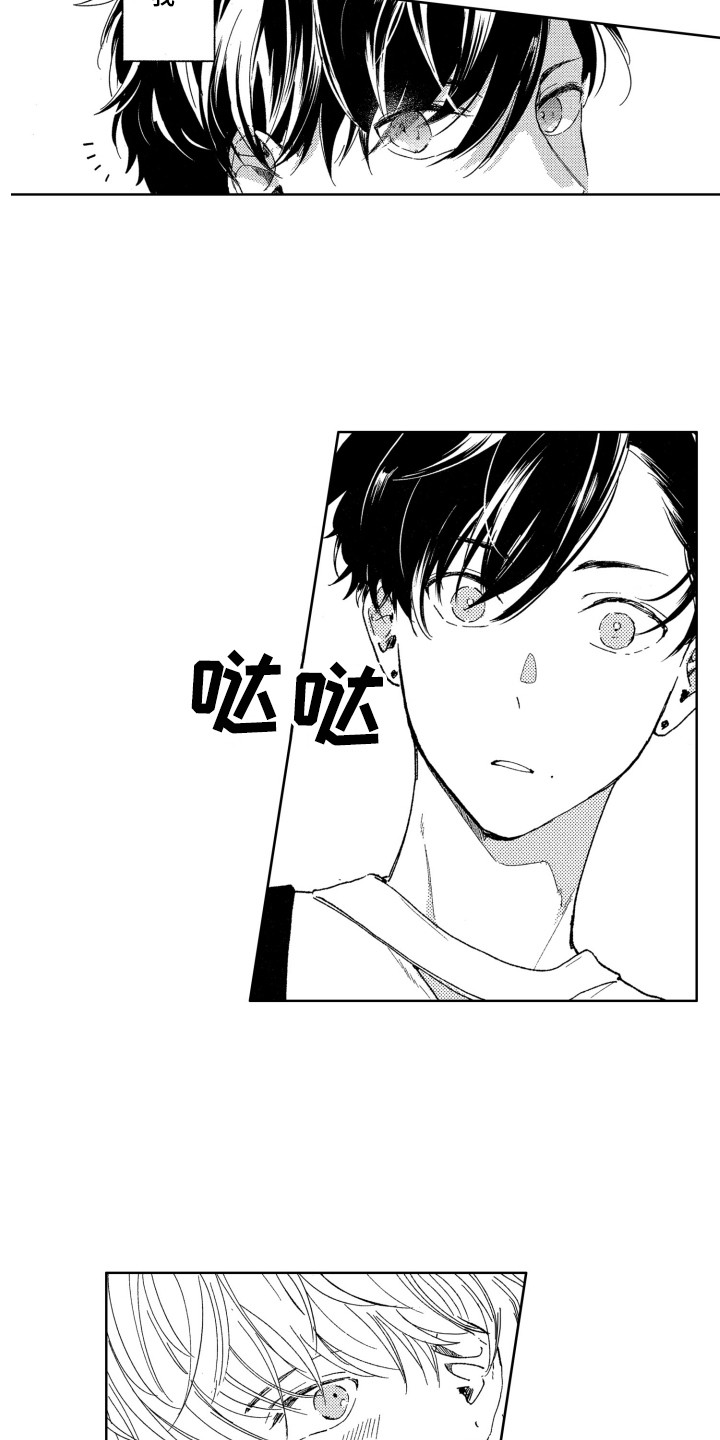 第6章：闪躲3