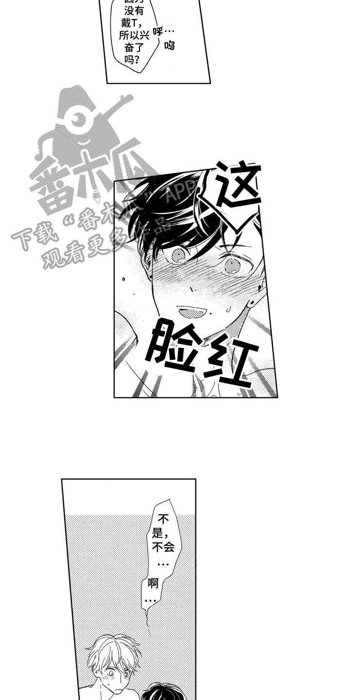 第9章：茧子1