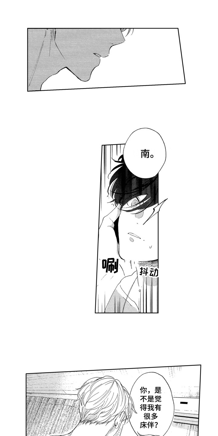 第20章：难过0