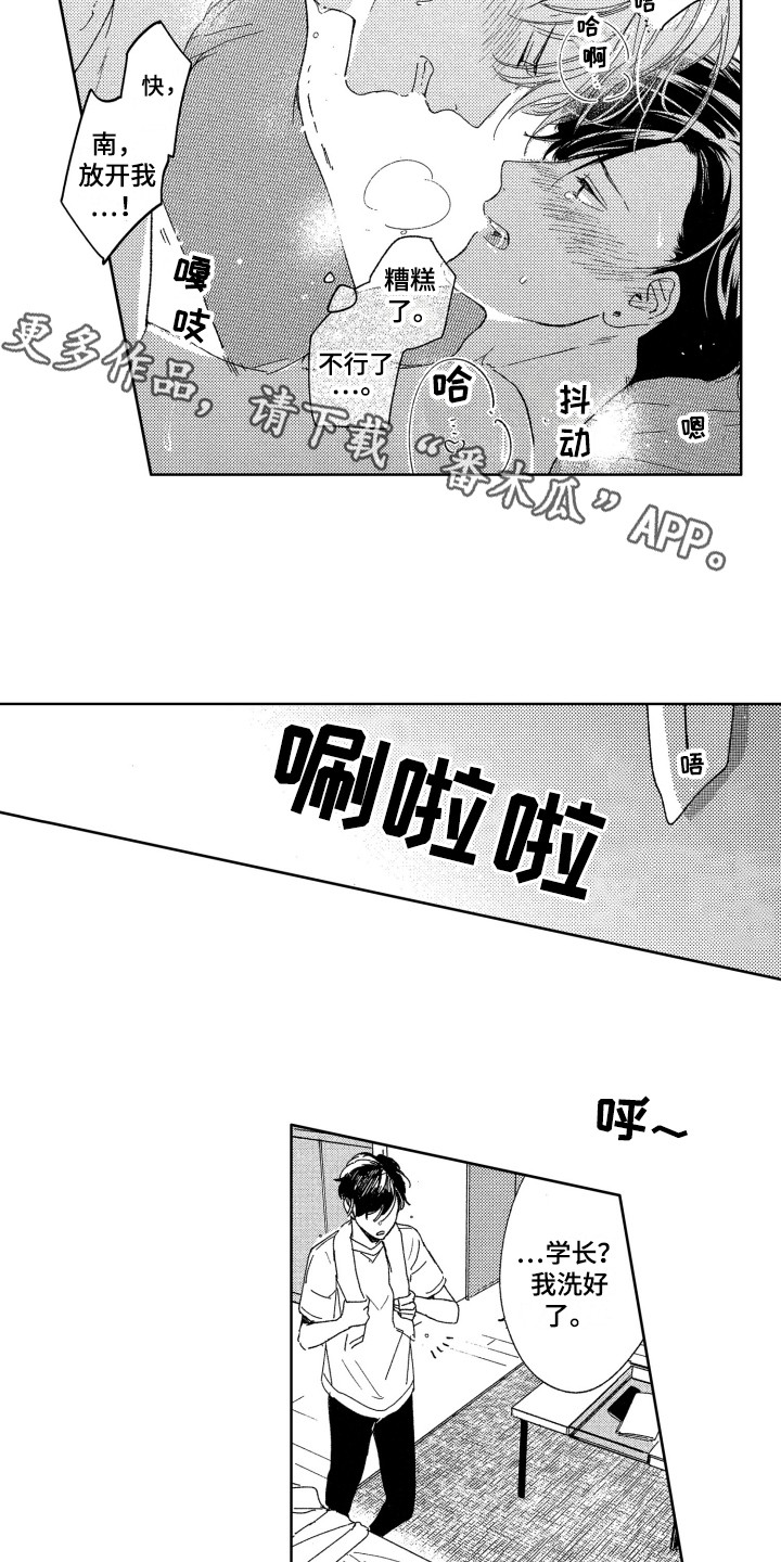第9章：茧子3