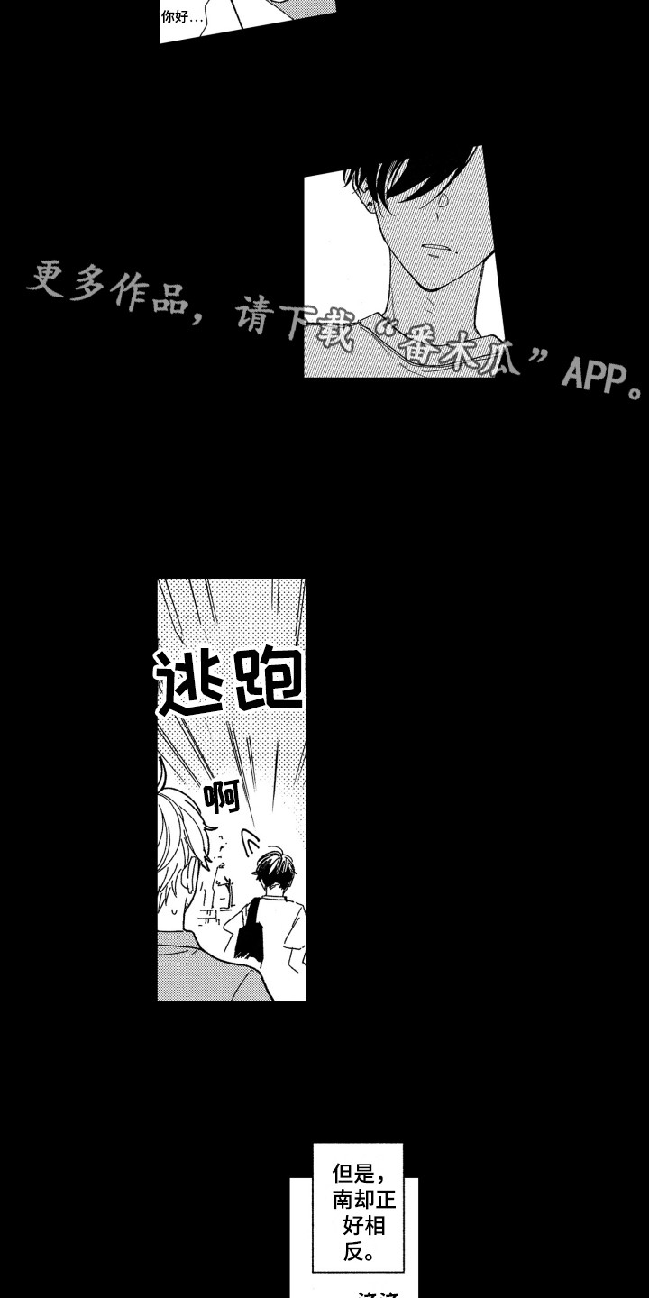 第6章：闪躲9