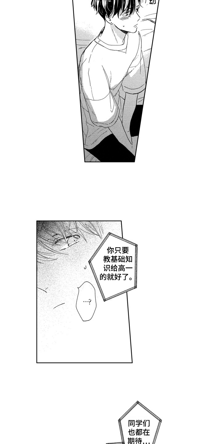 第10章：求助10