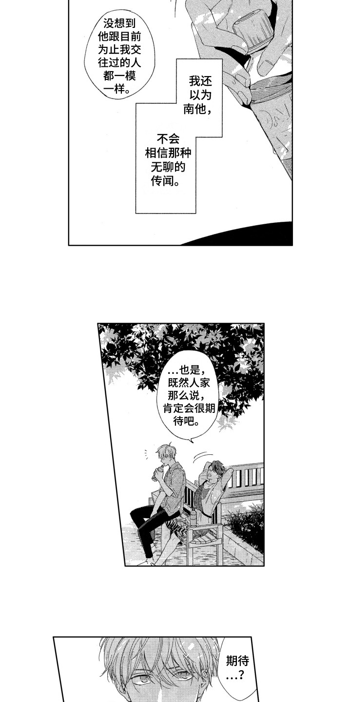 第21章：郁闷7