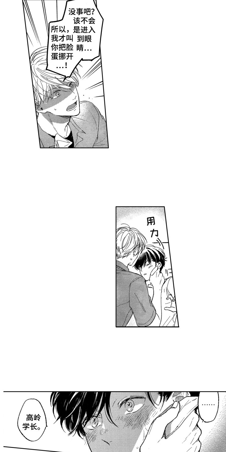 第3章：报答10