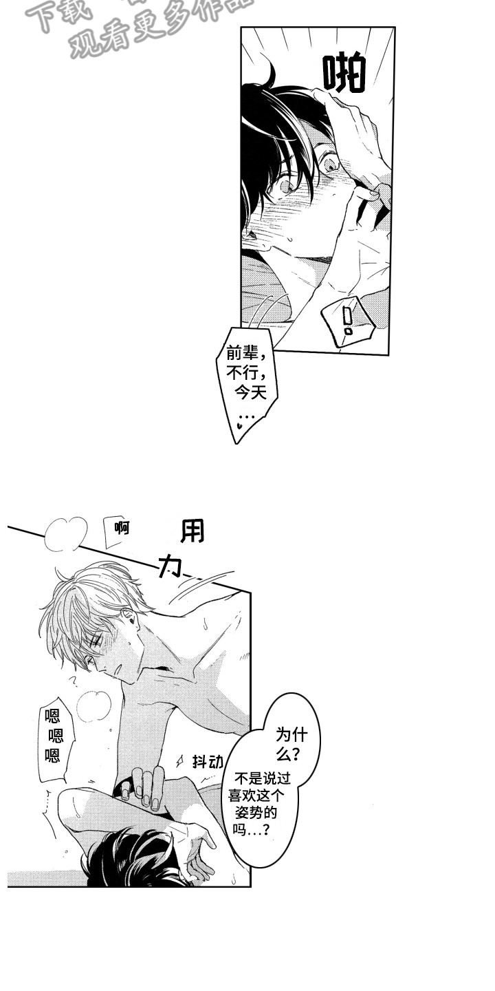 第14章：主动要求12