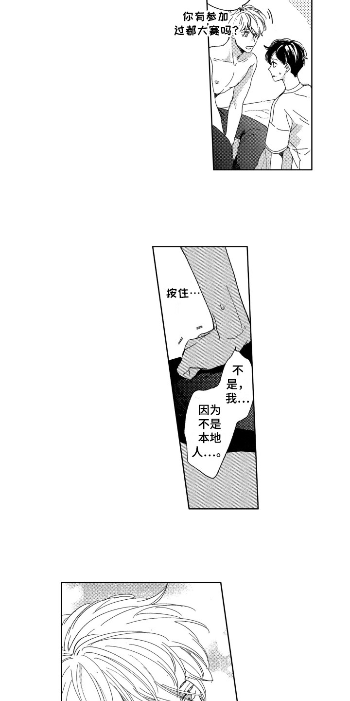 第10章：求助4