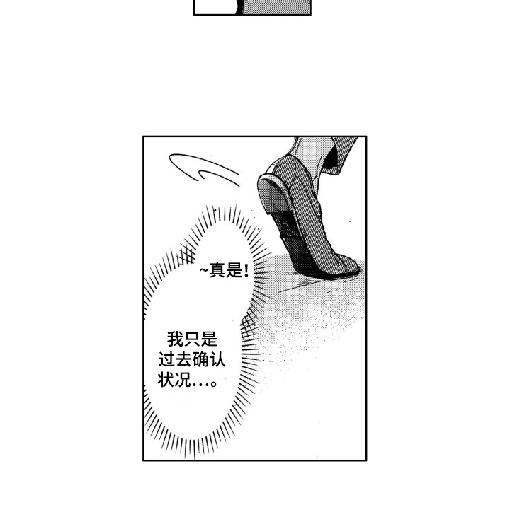 第2章：出手相助4