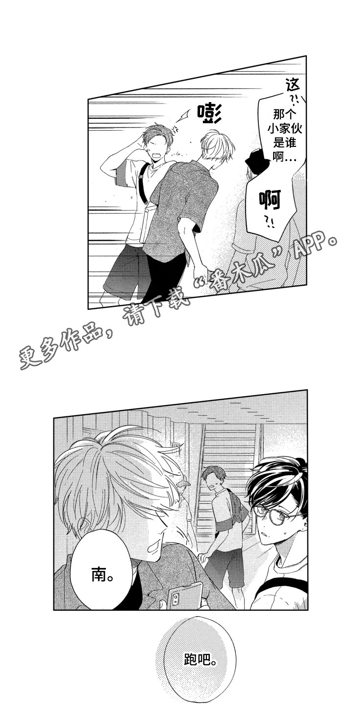 第23章：道歉3