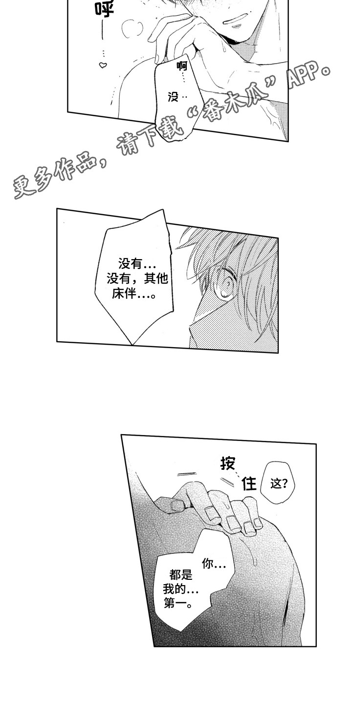 第25章：解释7