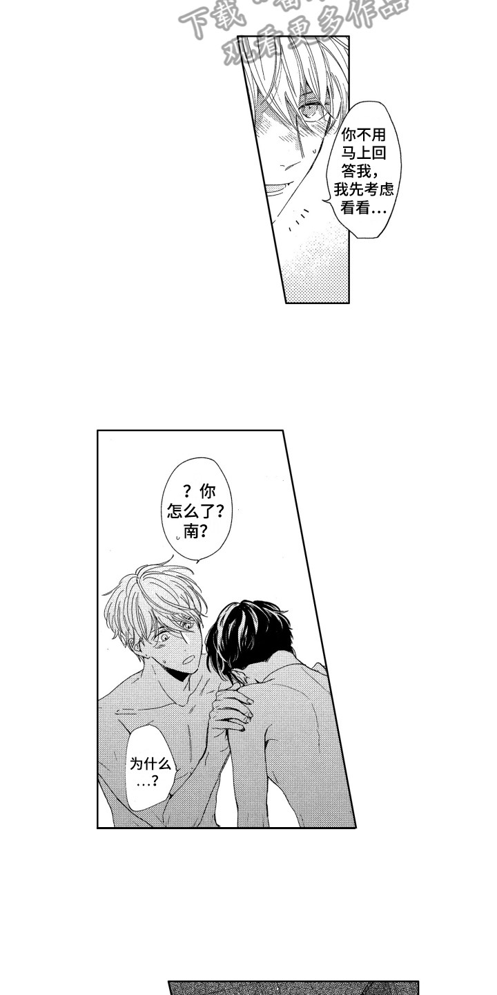 第19章：误会9