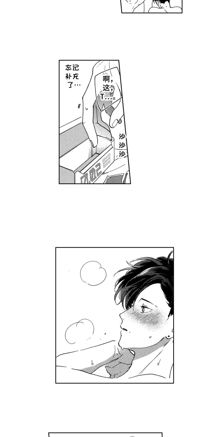 第8章：那种表情12