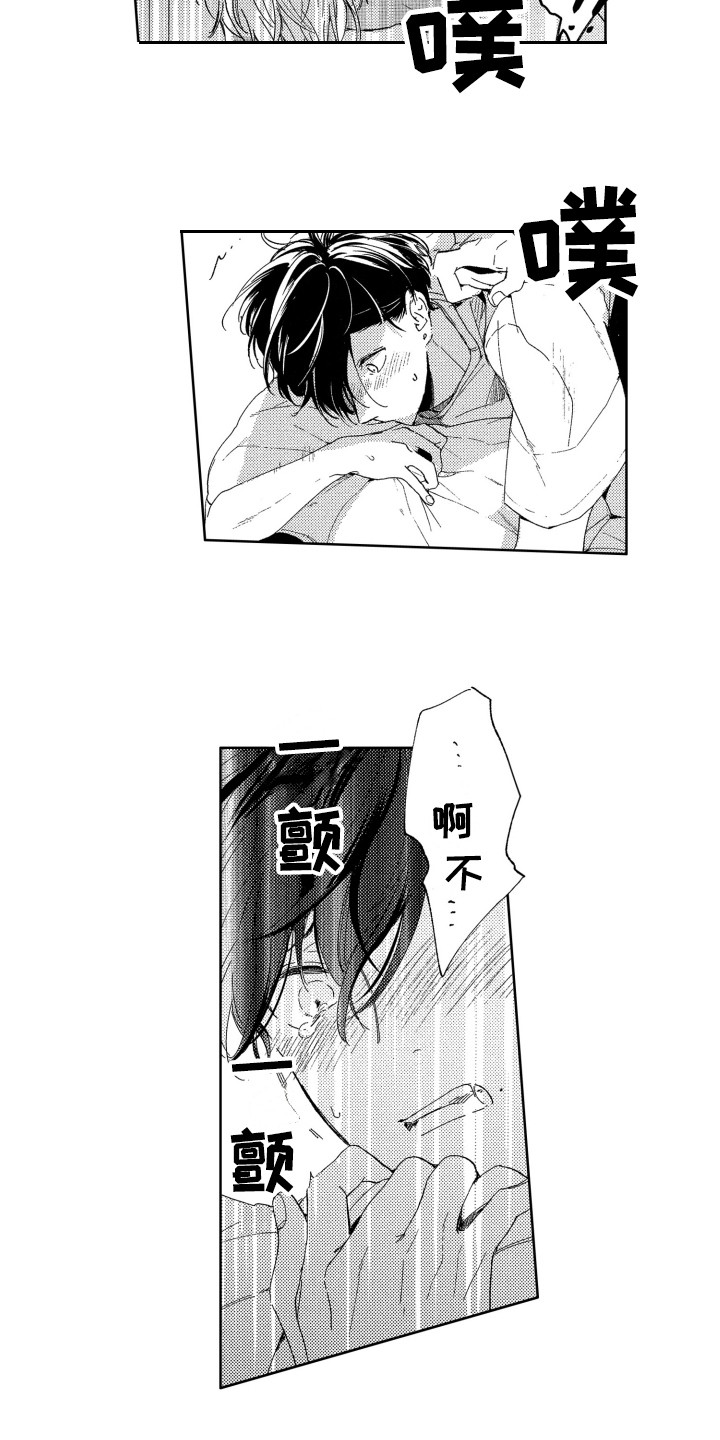 第18章：抱住11