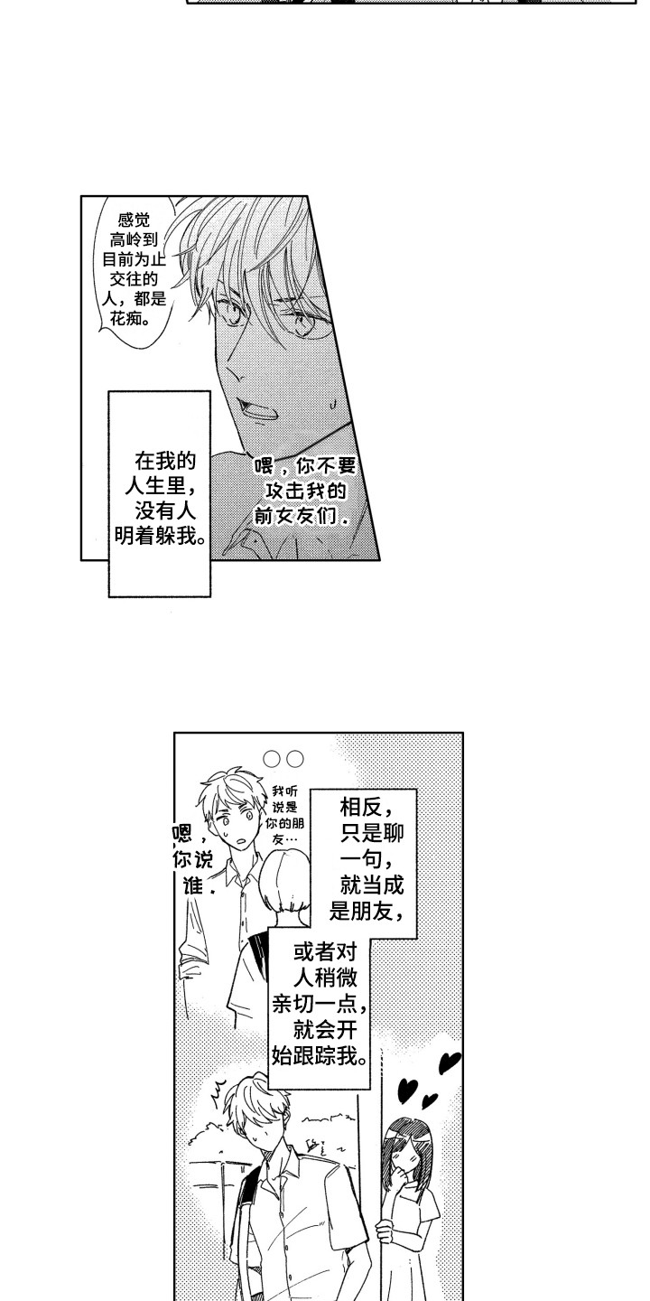 第6章：闪躲7