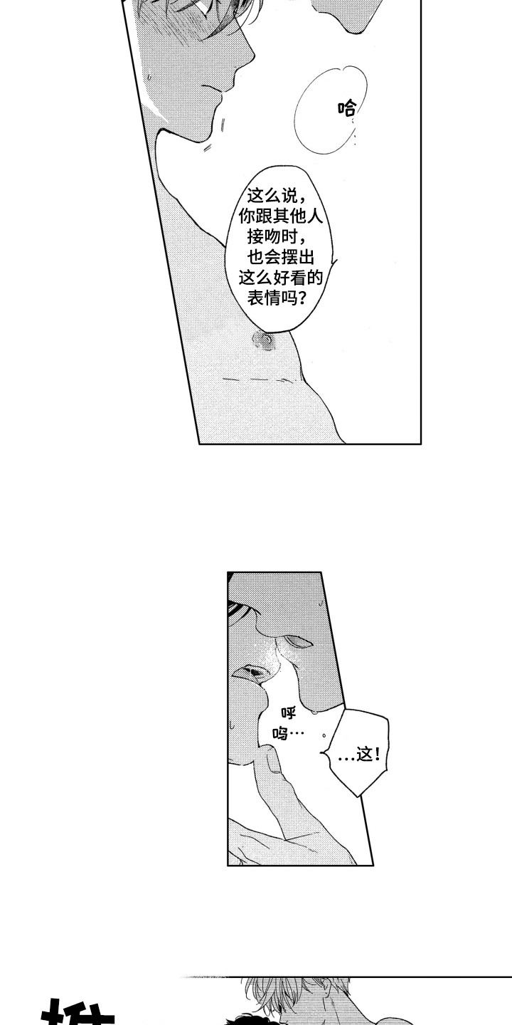 第15章：跑开8