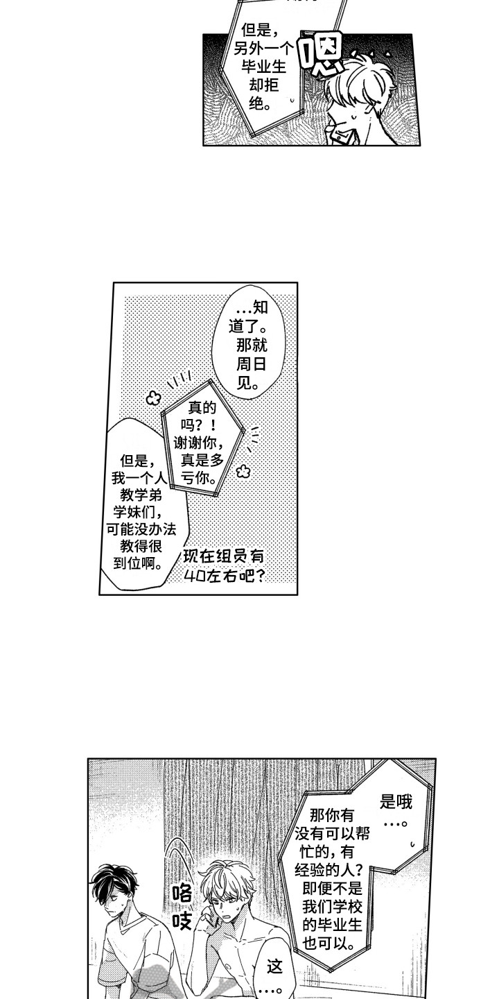 第10章：求助11
