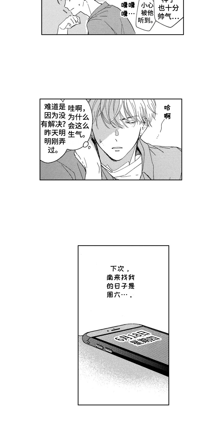 第7章：发消息8