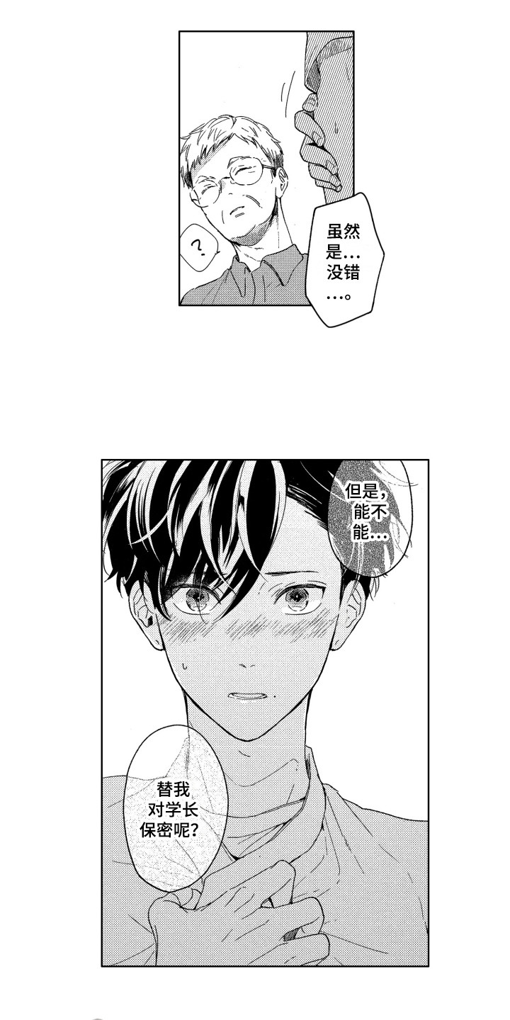 第13章：维护8