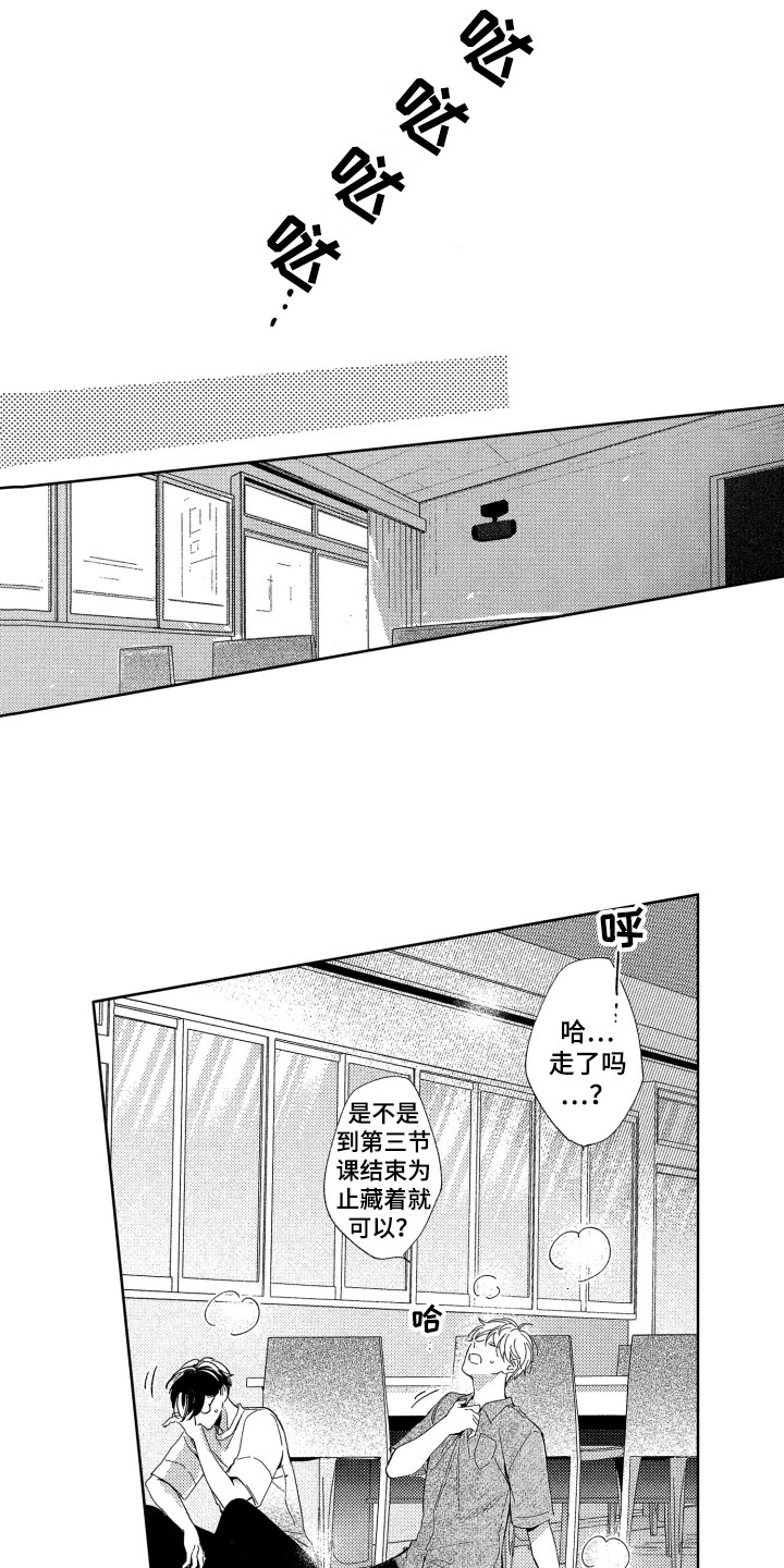 第23章：道歉4