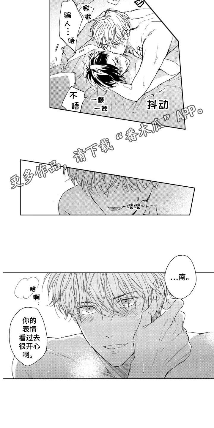第15章：跑开3