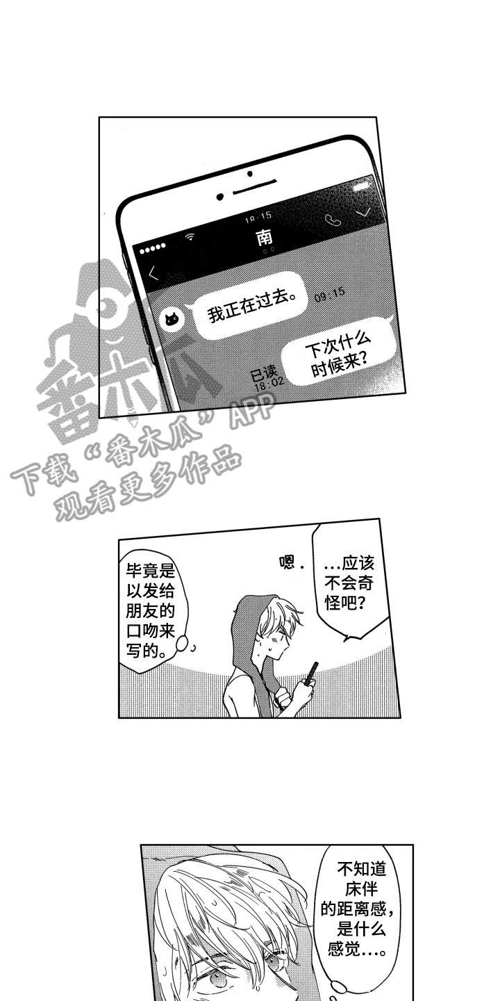 第5章：期待12