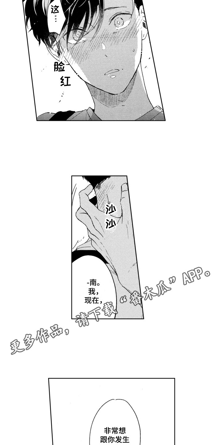 第14章：主动要求7