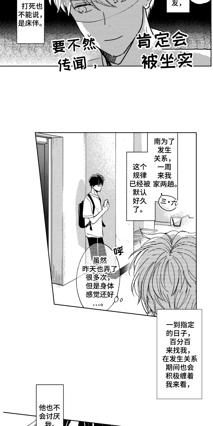 第6章：闪躲2