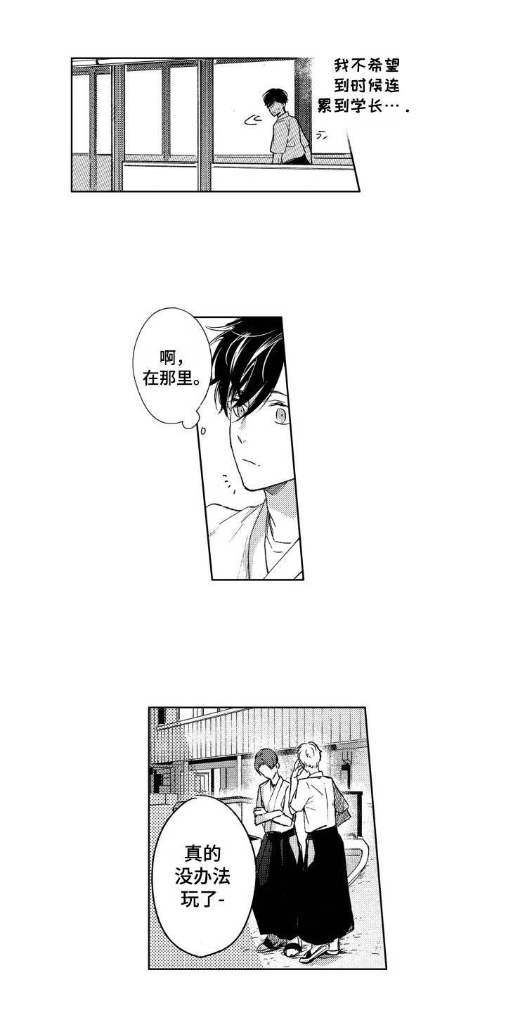 第12章：教导11