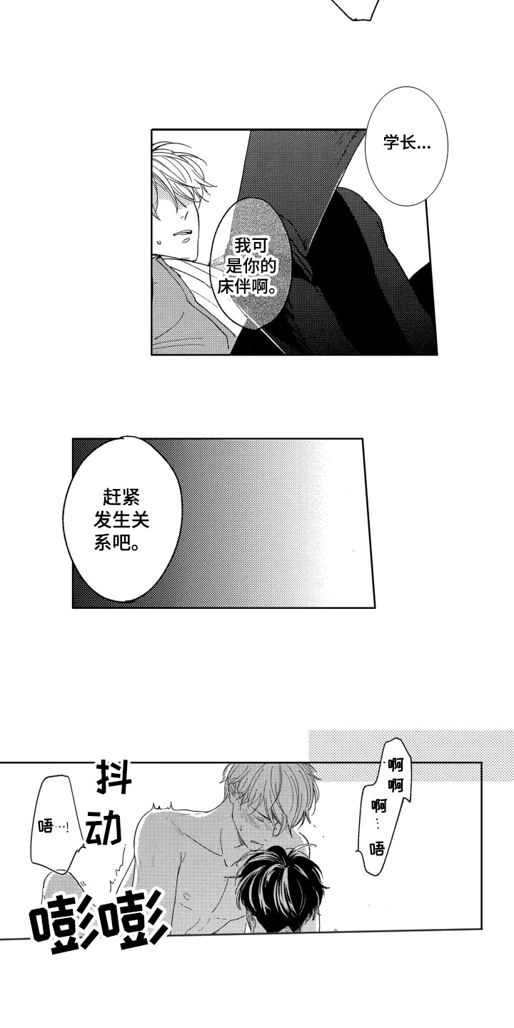 第8章：那种表情9