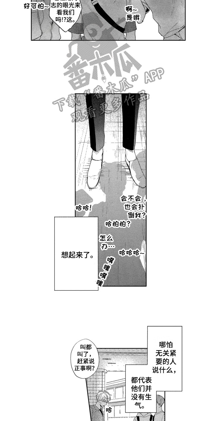 第22章：找茬9