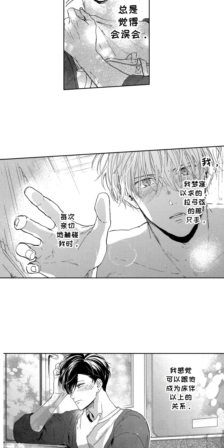 第5章：期待9
