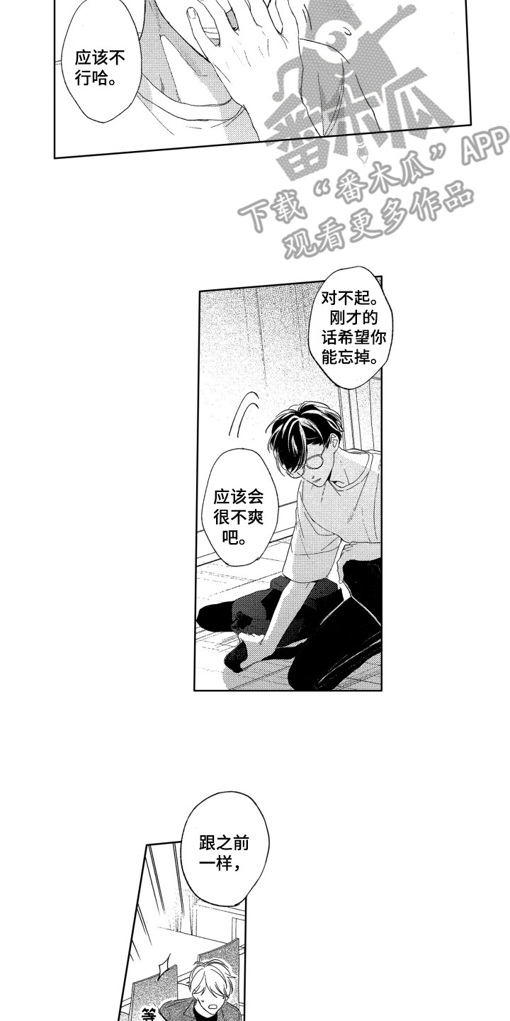 第24章：表白1
