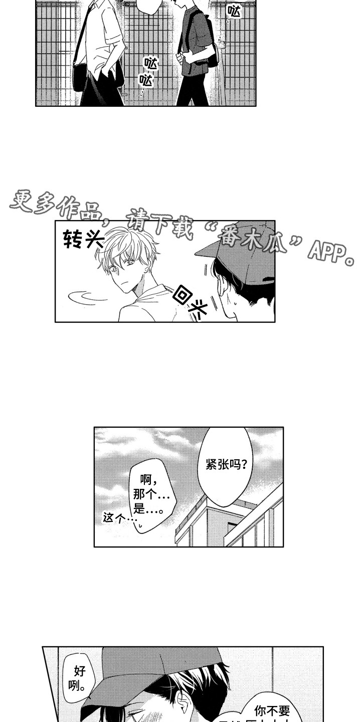 第11章：压力3