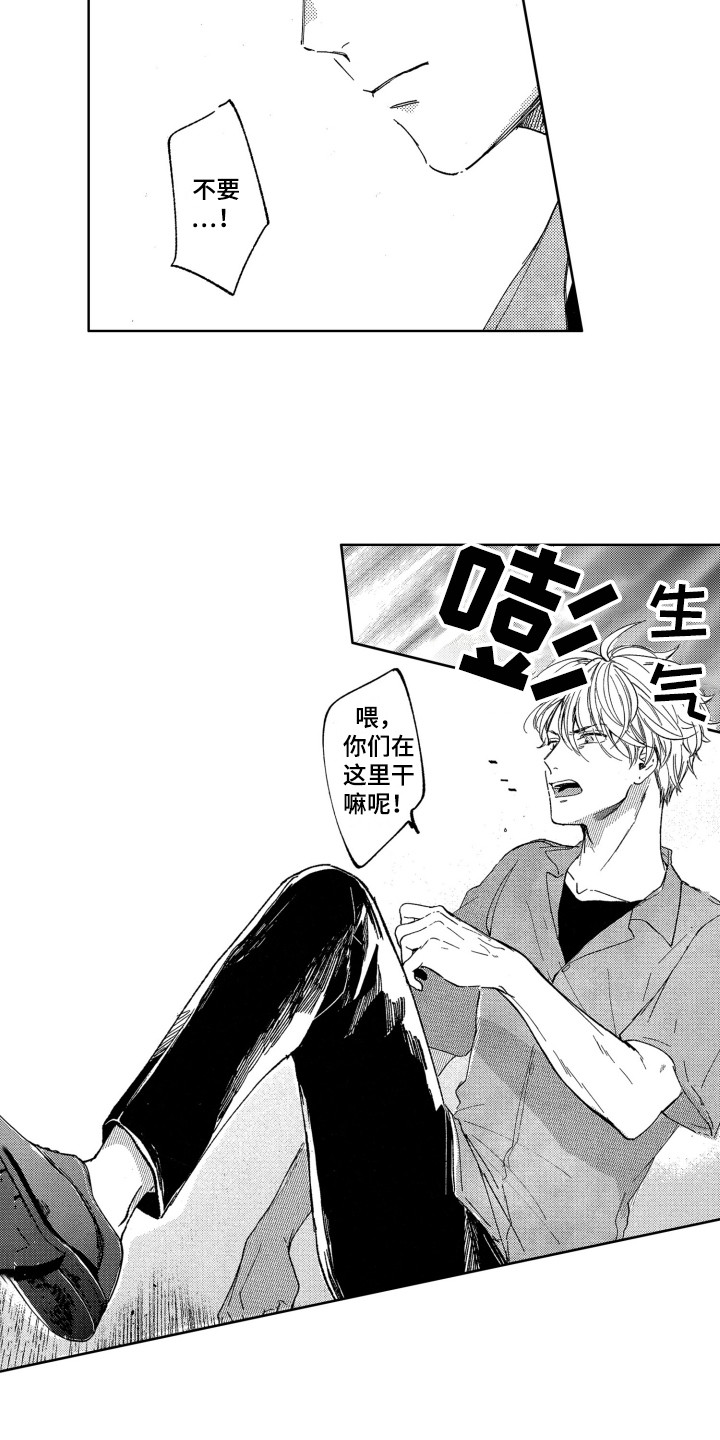第2章：出手相助7
