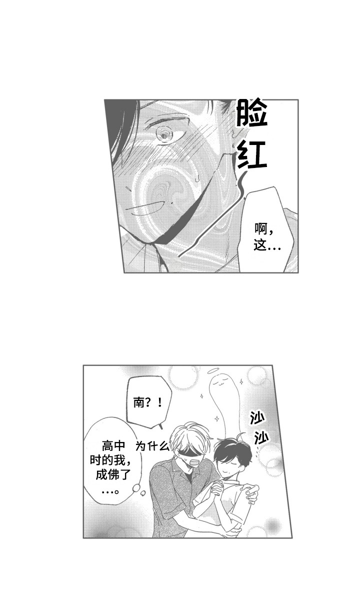 第27章：【番外】照片故事（完结）10