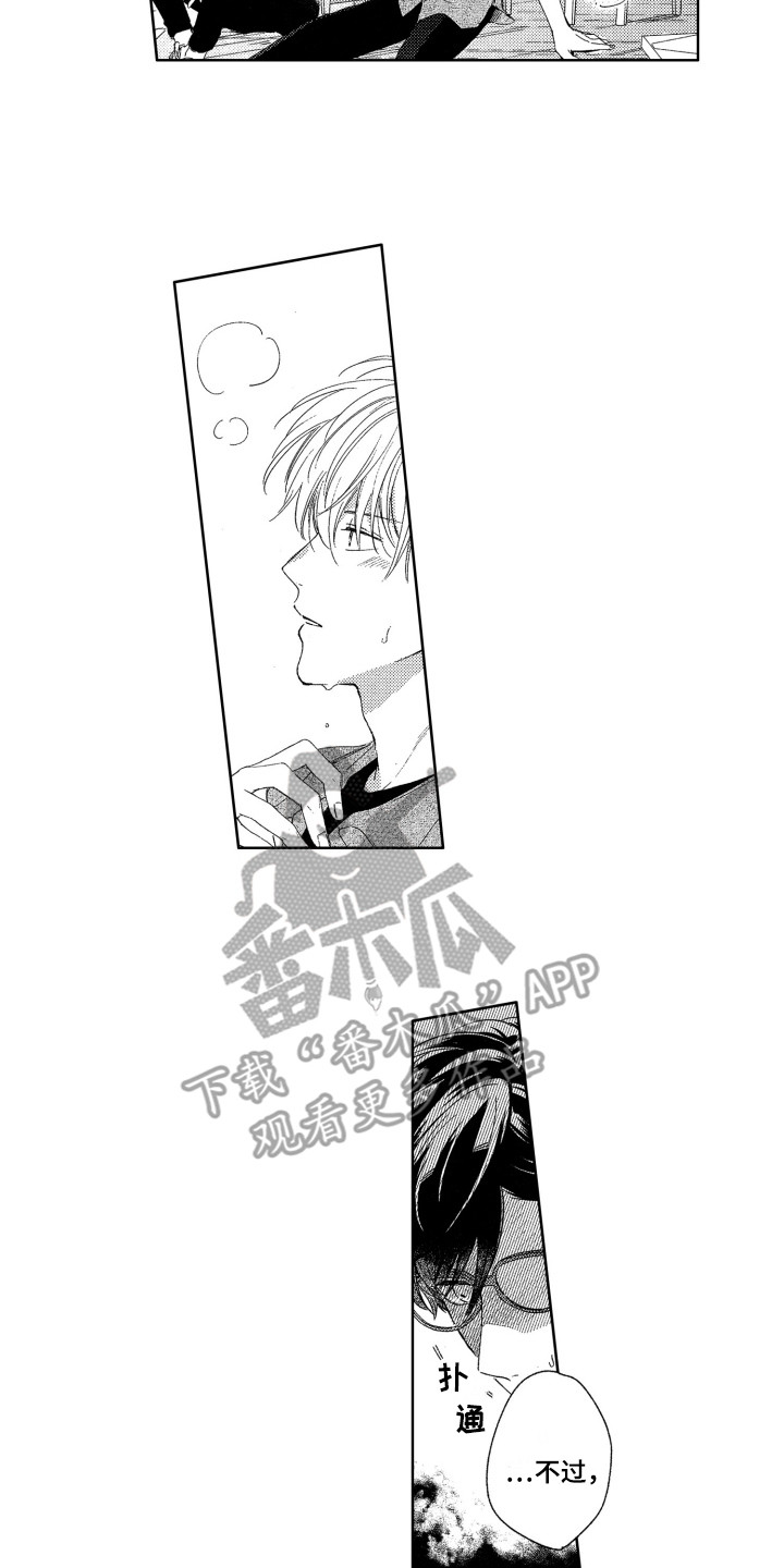 第23章：道歉5