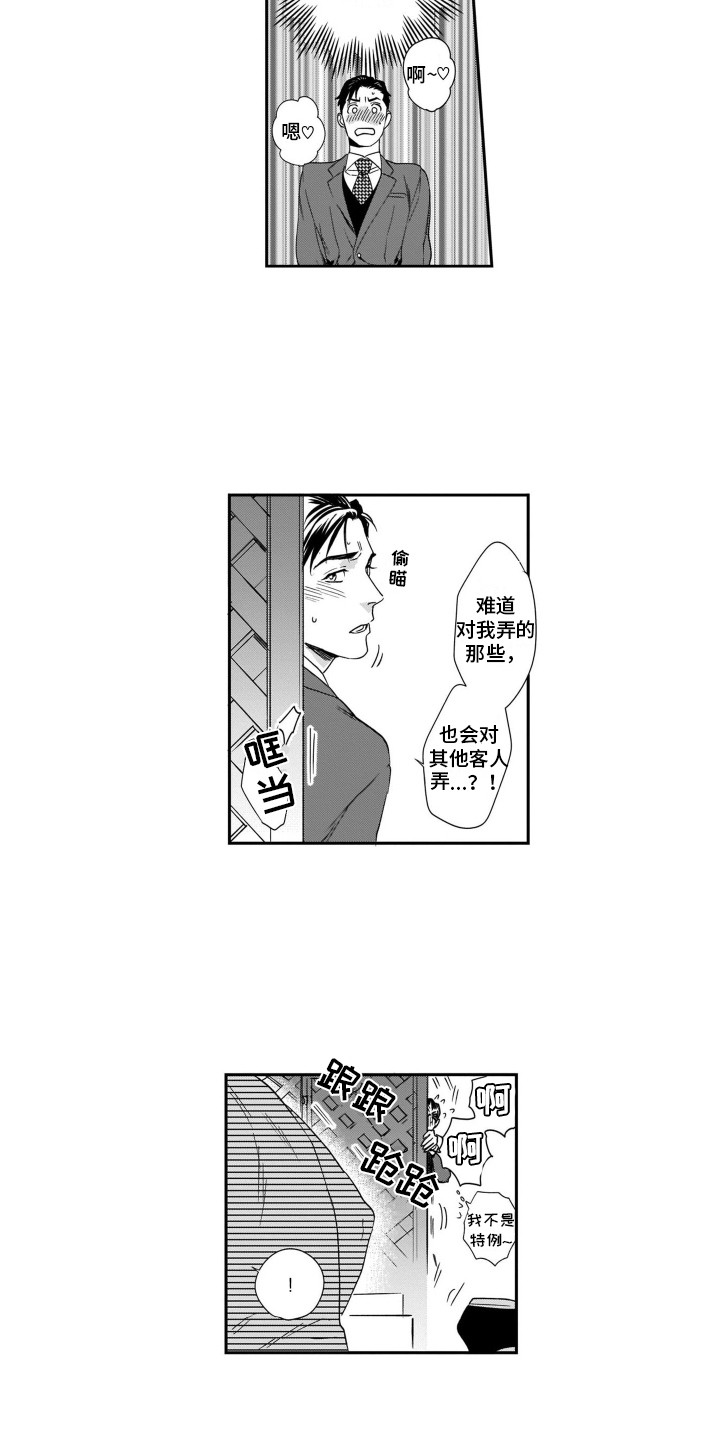 第11章：装修中8