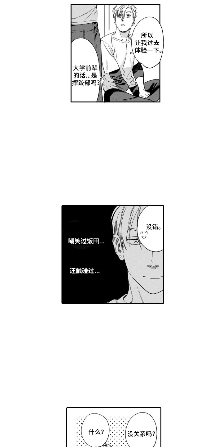 第4章：健身8