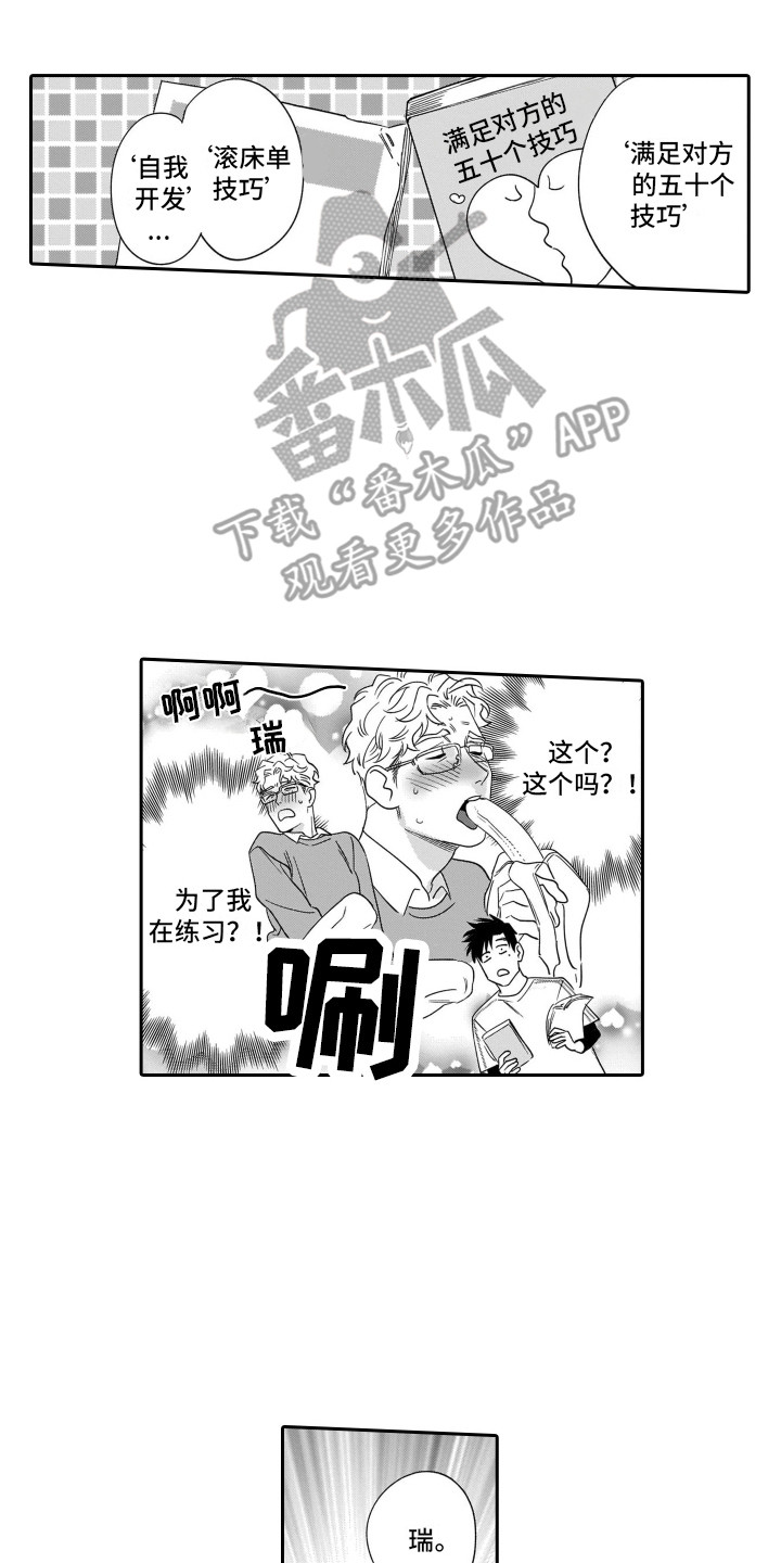 第19章：自学成才11