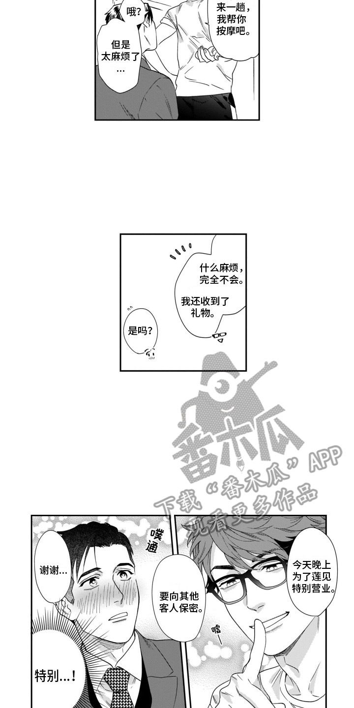 第12章：期待着5