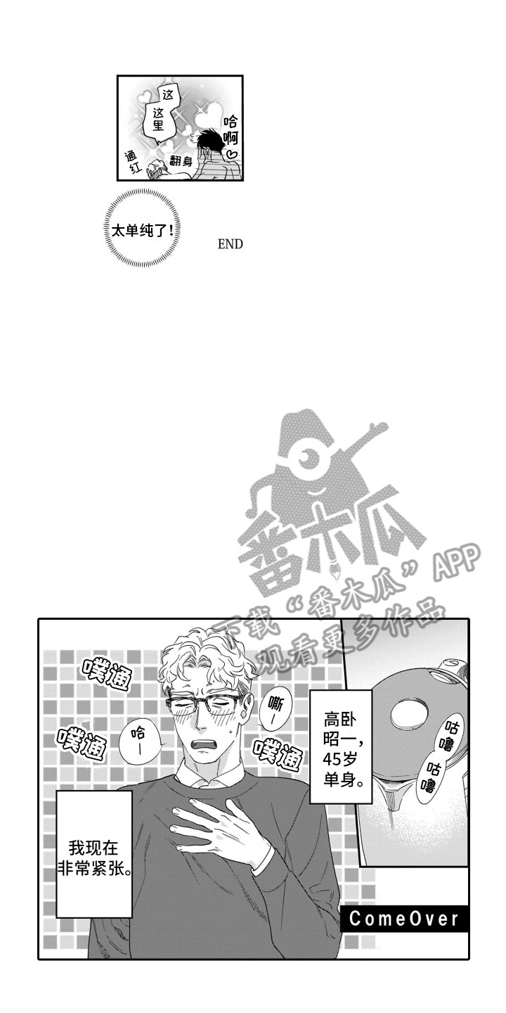 第17章：太单纯5