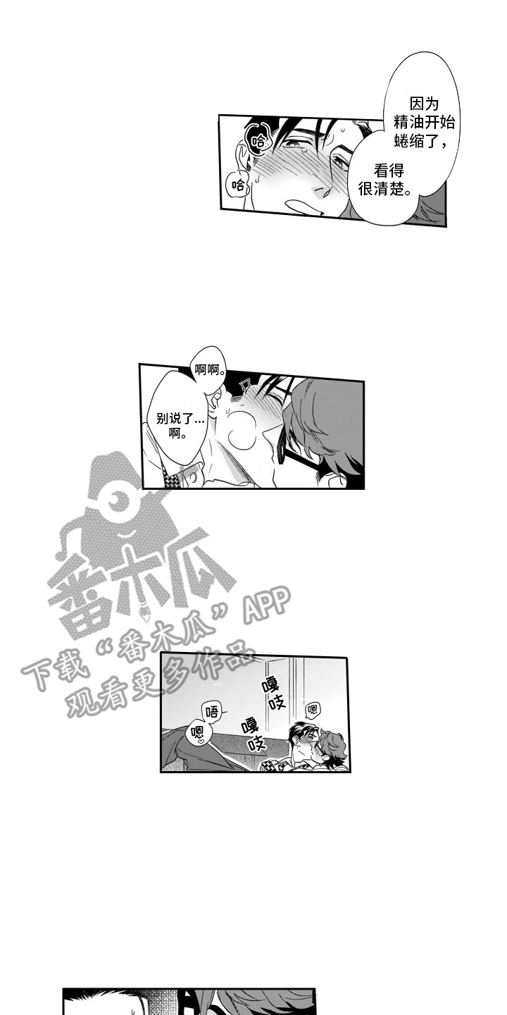 第13章：请多关照5