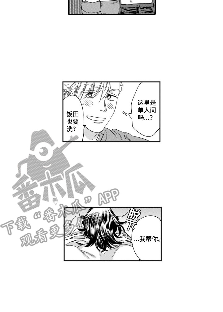 第5章：吃醋12