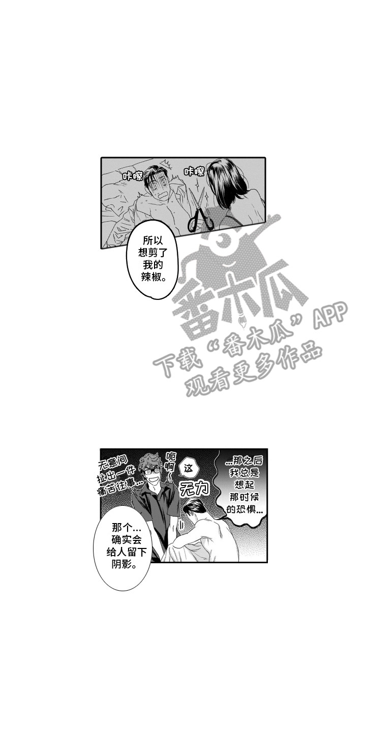 第8章：按摩9