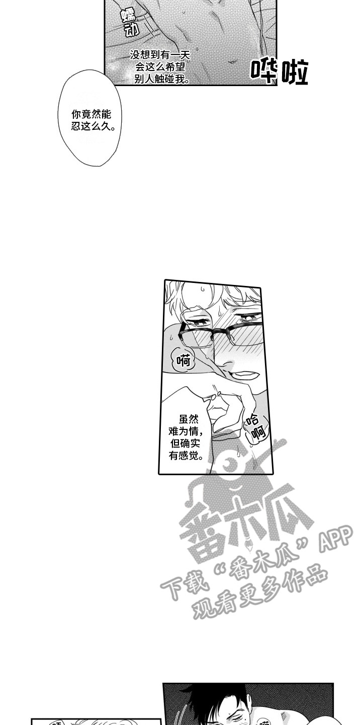 第16章：坦诚10