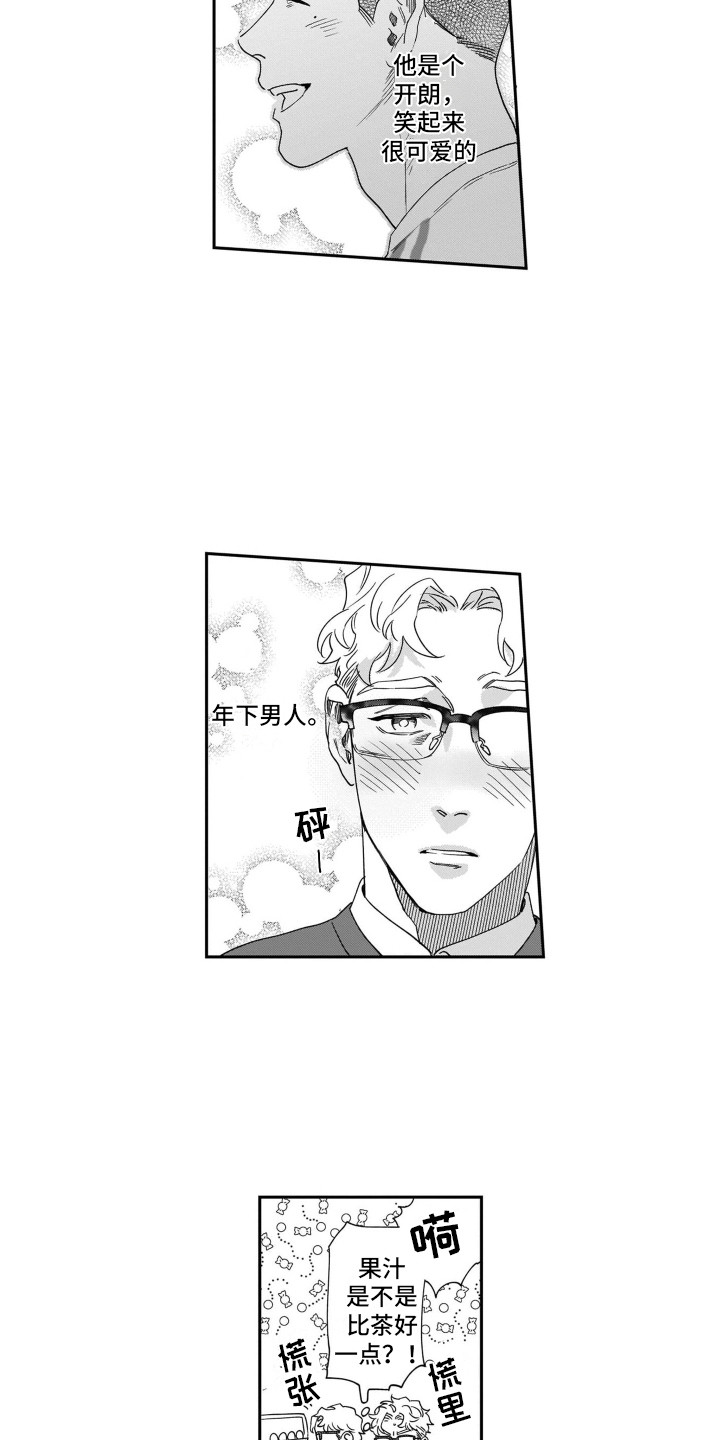 第17章：太单纯12