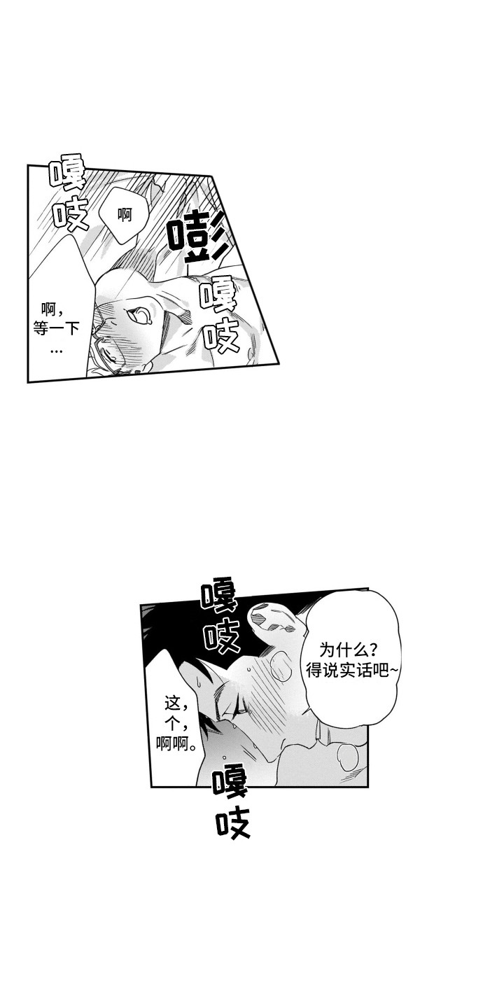 第17章：太单纯0