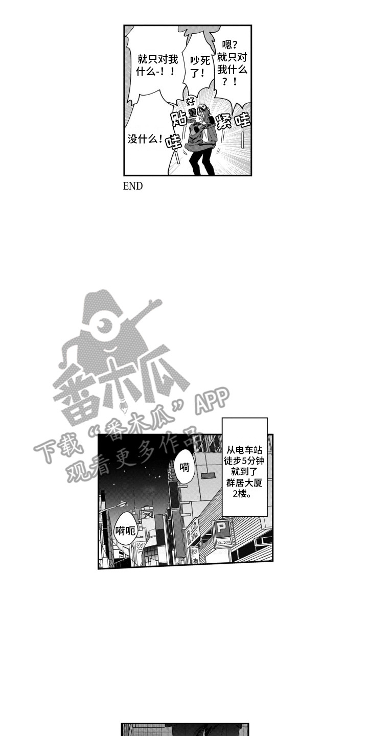 第7章：老顾客5